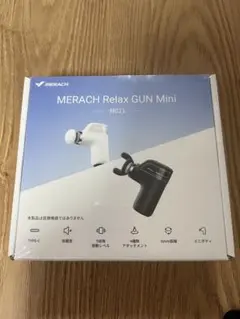 MERACH Relax GUN Mini M021 マッサージガン