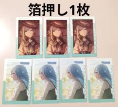 即購入不可　プロセカ　エピカ　日野森雫　箔押し　20B