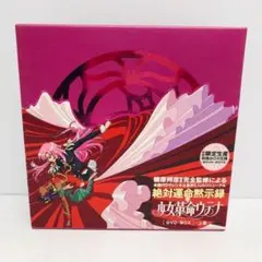 2026年最新】少女革命ウテナ CD BOXの人気アイテム - メルカリ