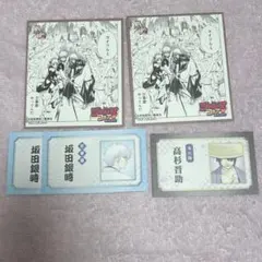 週刊少年ジャンプ 名刺カード 特典 色紙 銀魂