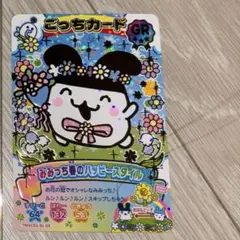 にゅー！ごっちカード2 GR ごっちレア　みみっち