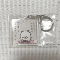 希少　自分ツッコミくま　ナガノ　食べるかナポリタン　ガチャ　アクキー