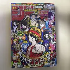 週刊少年ジャンプ 2026年1月22・23日号 4・5合併特大号 ワンピース