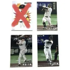 【読売巨人軍】プロ野球チップストレーディングカードセット　3選手