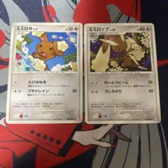 ポケカ ポケモンカード ミミロル ミミロップ 2枚セット プロモ 渦巻き