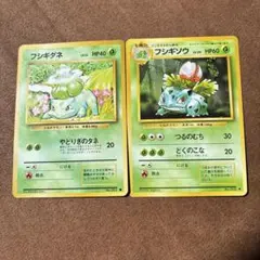 エリカのフシギダネ & エリカのフシギソウ ポケモンカード 旧裏 2枚