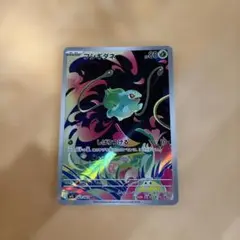 フシギダネ AR MEGA 拡張パック メガブレイブ 064/063 - メルカリ