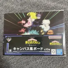 僕のヒーローアカデミア　一番くじ　幸せの上に 　I賞 キャンバス風ボード