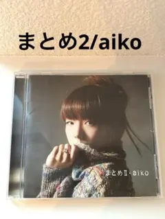 まとめ2/aiko