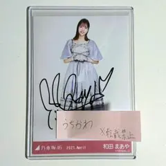 2025年最新】和田まあや サインの人気アイテム - メルカリ