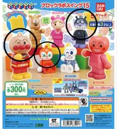 アンパンマンブロックラボスイング15 アンパンマン　ばいきんまん　ドキンちゃん