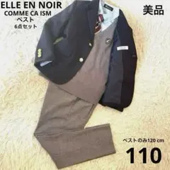 ELLE EN 110コムサイズム 七五三 入学式 入園式 ベスト 上下