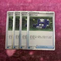ポケモンカード　ポケギア3.0 レア仕様　ホイル加工　sGI 4枚