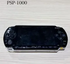SONY PSP-1000 ブラック 黒 本体 ジャンク品 パーツ取り