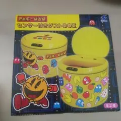 パックマン センサー付きゴミ箱