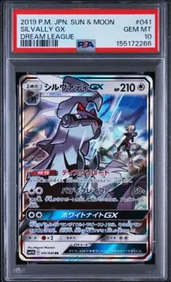 PSA9 ソルガレオ＆ルナアーラGX SR ドリームリーグ - メルカリ