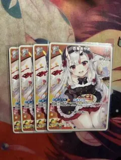 値下げ可能　ホロカ　ホロライブカードゲーム　百鬼あやめ ホロカ 1st 4枚