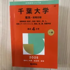 2026年最新】赤本 書き込みありの人気アイテム - メルカリ