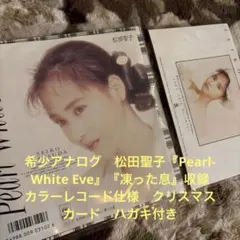 2026年最新】Pearl-White Eveの人気アイテム - メルカリ