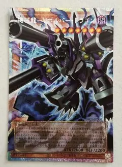 遊戯王 機械龍－リボルバー・ドラゴン YAC1-JP005