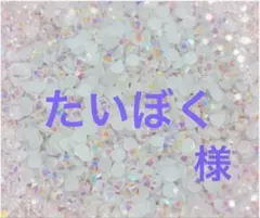 専用