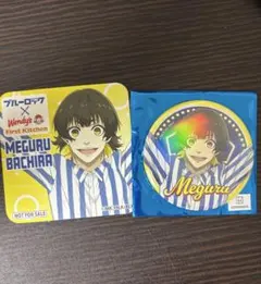 ブルーロック ウェンディーズファーストキッチン 蜂楽廻