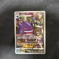 ゲンガー CHR S10a ダークファンタズマ 074/071 - メルカリ