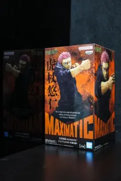 MAXIMATIC 虎杖悠仁 フィギュア