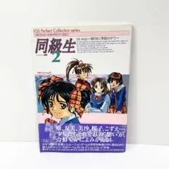 2026年最新】同級生の人気アイテム - メルカリ