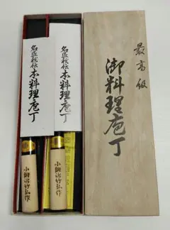 小鍛治竹弘 高級包丁2本のサムネイル