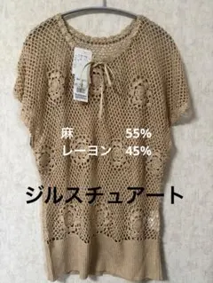【新品タグ付き】ジルスチュアート　透かし編みニットベストのサムネイル