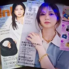 InRed［インレッド］2026年7月号＋8・9月合併号増刊（USED/送料無料