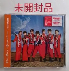 ★未開封★ ジャニーズWEST 僕ら今日も生きている 初回盤B CD+DVD