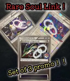 ゲンガーソウルリンク　Vジャンプ11月号付録　バトルフェスタ2014