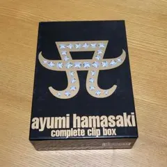 【即購入ok!!】浜崎あゆみ『complete clip box』新品未開封 Amazon.co.jp: COMPLETE CLIP BOX [DVD] : 浜崎あゆみ, 浜崎