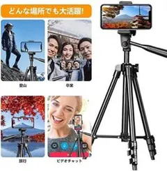 三脚 スマホ三脚 ミニ三脚 リモコン付き4段階伸縮 軽量 iphoneのサムネイル