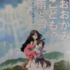 2026年最新】おおかみこどもの雨と雪 ポスターの人気アイテム - メルカリ