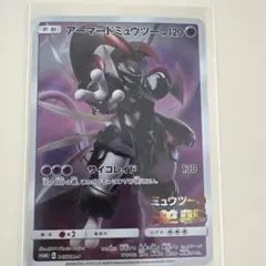2026年最新】ミュウツーの逆襲 プロモの人気アイテム - メルカリ