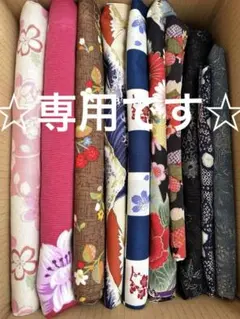 ☆ご専用☆生地ハギレまとめ売り☆和柄セット&北欧セット