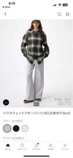 たかちゃん様専用　パフスウェットバギーパンツ 03 WOMEN S 丈長め