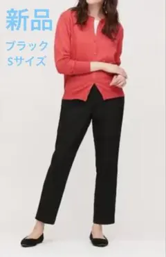 新品★ユニクロ　EZYアンクルパンツ（2way ストレッチ）黒　ストレート