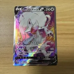 ヒスイゾロアークV SR S10a ダークファンタズマ 083/071