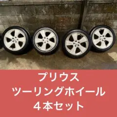 プリウス等にTWS 軽量鍛造 15インチホイール4本セット - メルカリ