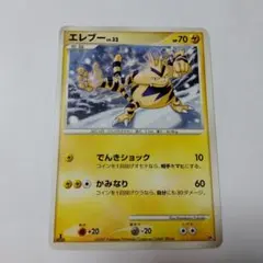 エレブー LV.35 095/096☆ Pt1 1ED - メルカリ