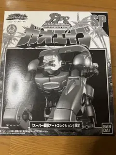 パワーアニマルシリーズスペシャル　ガオエイプ　ブラックバージョン　新品未開封