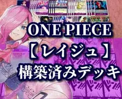 ワンピース カードゲーム「ヴィンスモーク・レイジュ」青/紫 構築済みデッキ