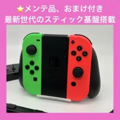 【純正品】Joy-Con ジョイコン ネオングリーン　ネオンレッド　おまけ付き