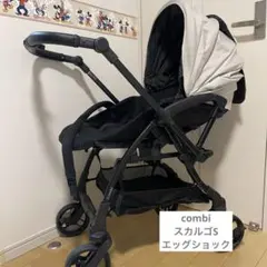 Combi コンビ スカルゴ S エッグショック ベビーカー A型 ベージュのサムネイル