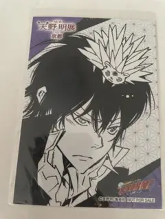 2025年最新】天野明展京都の人気アイテム - メルカリ