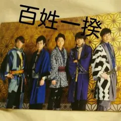 嵐 ジャポニズム クリアファイル 集合